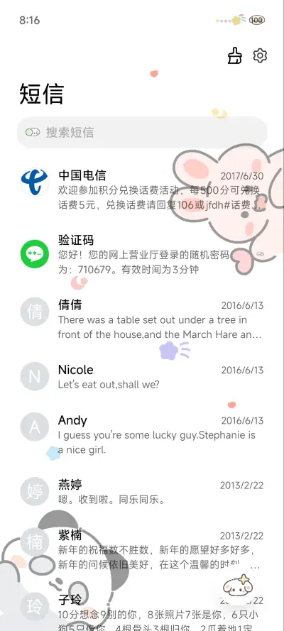 多巴胺小狗 - Screenshot 7