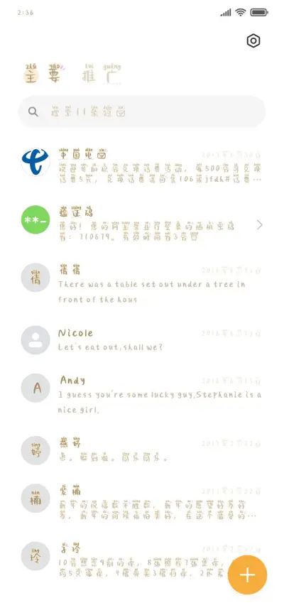 奶凶奶凶的小奶熊 - Screenshot 2