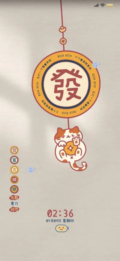 招财猫咪 许愿符