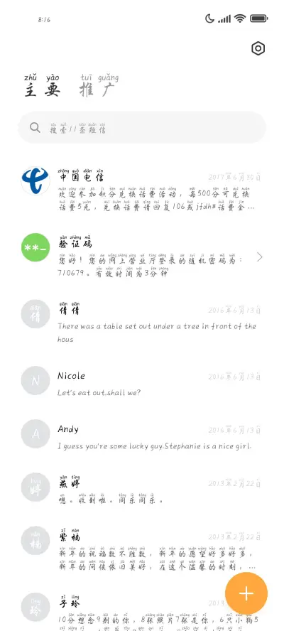 或许你是我的救赎 - Screenshot 2
