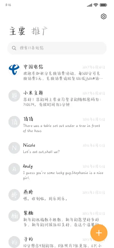 日系奶酪天花板 - Screenshot 2