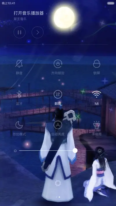 仙剑奇缘 - Screenshot 5