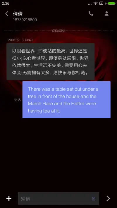 玫瑰之恋 - Screenshot 8