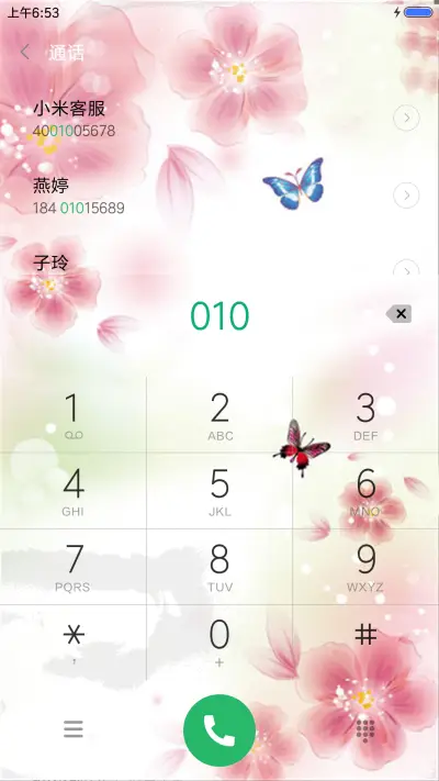 幸福爱情 - Screenshot 6