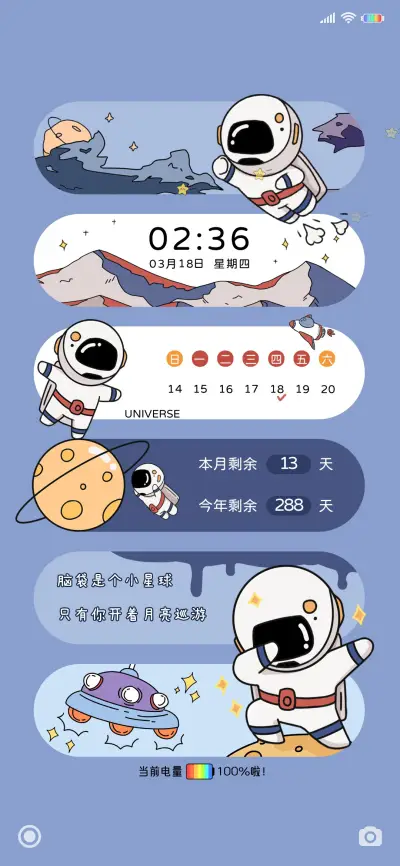 回宇宙摘星星