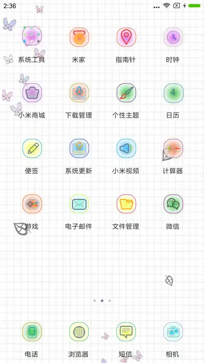 吉他帅锅 - Screenshot 3