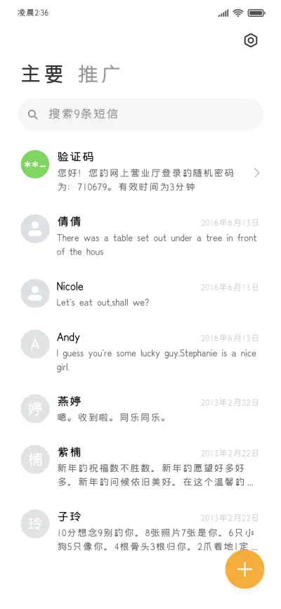 小猫世界下小鱼雨 - Screenshot 3