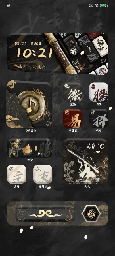 行者逍遥 大圣齐天 - Screenshot 2