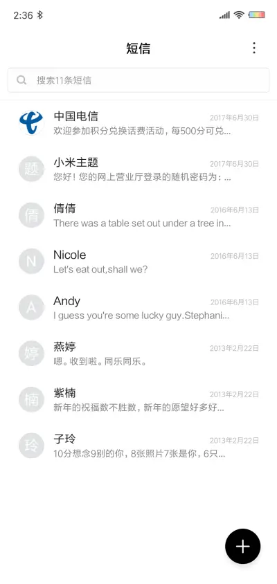 跑马灯 签名定制 - Screenshot 7