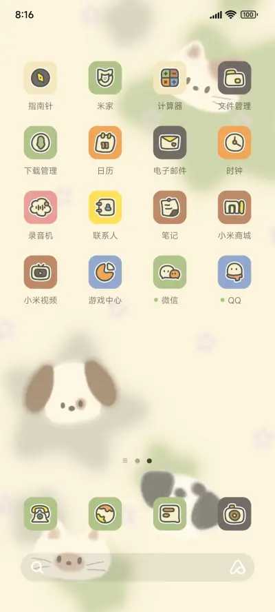 朦胧星星 小猫小狗 - Screenshot 3