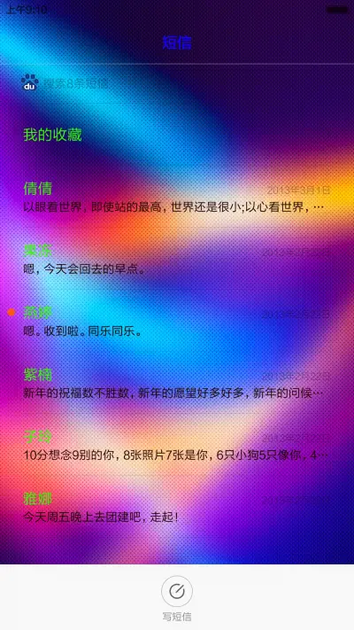 晴空 - Screenshot 7