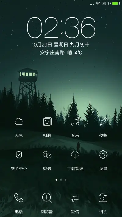 灯塔的守望 - Screenshot 2