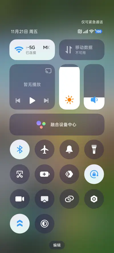 AP26 风和自由 - Screenshot 7