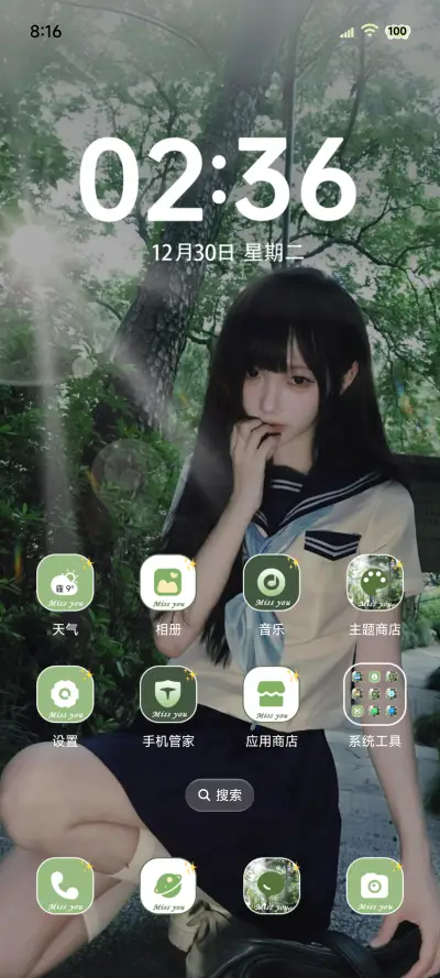 ins氛围感 盛夏晚风 - Screenshot 2