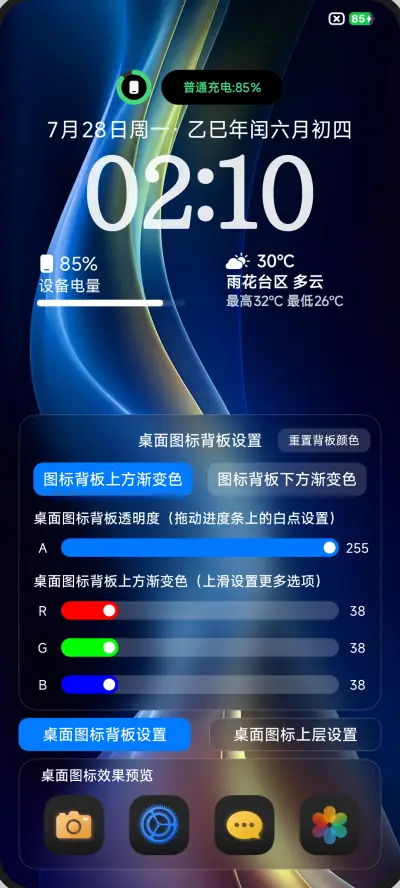 AP18 超级暗黑 - Screenshot 5