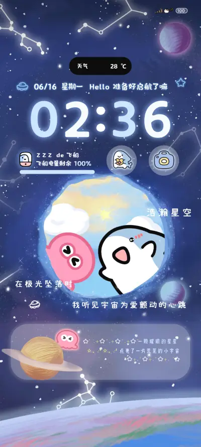 快乐鲨鲨星空探险