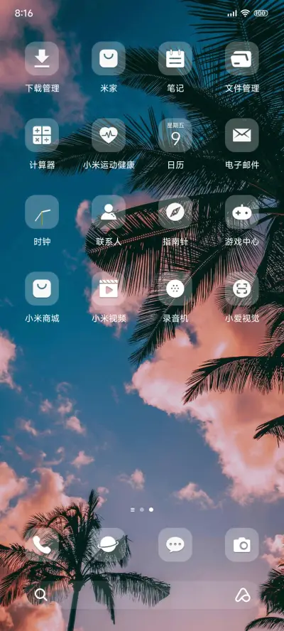 Prp 18夏日限定 - Screenshot 3