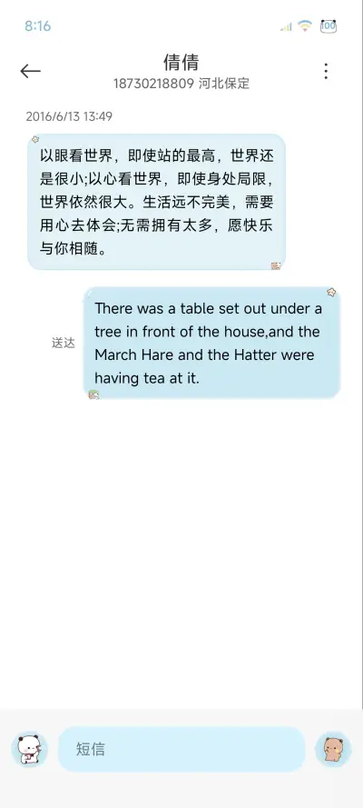 一二布布爱心洞 - Screenshot 13