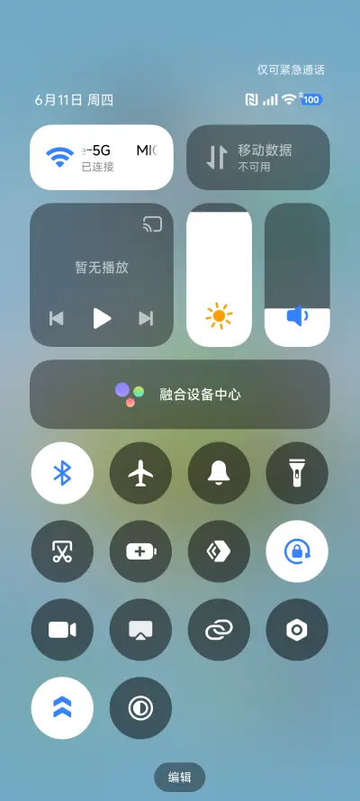 云野重感OS - Screenshot 5
