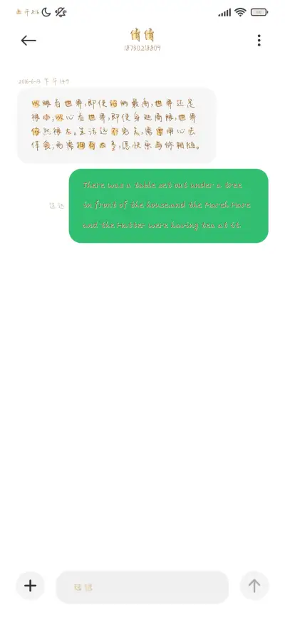 今天吃点小饼干 - Screenshot 3