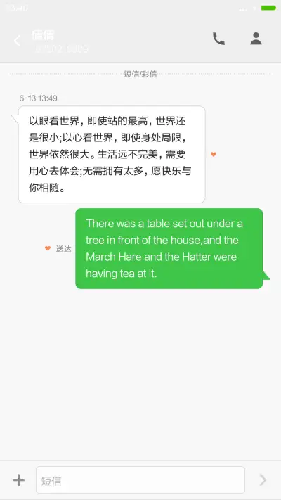 好评抽红包，充电特效，夏日海滩 - Screenshot 8