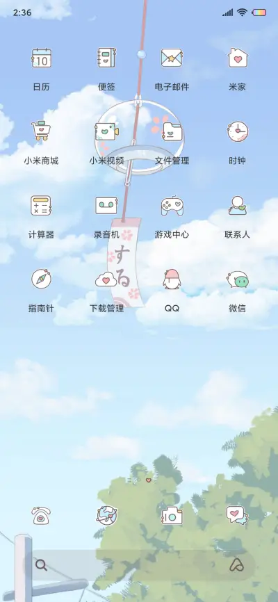 风的声音 - Screenshot 5