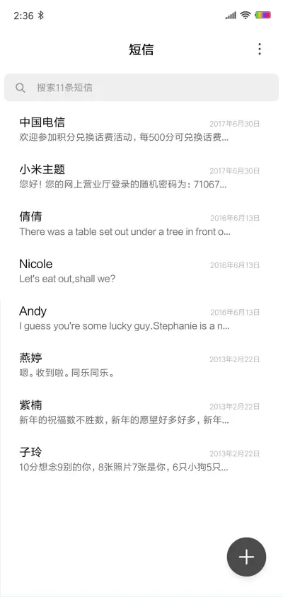 小幸运 - Screenshot 7