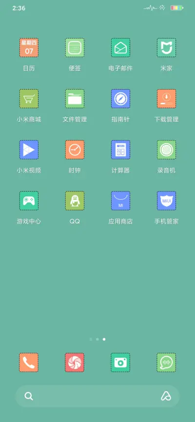 Pure 素色年华 - Screenshot 3