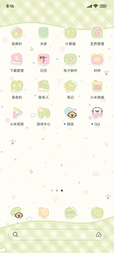 线条小狗 青苹果 - Screenshot 2