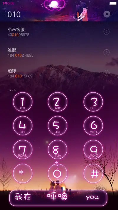 等一个人(默认密码0000，对应“西西西西”) - Screenshot 13