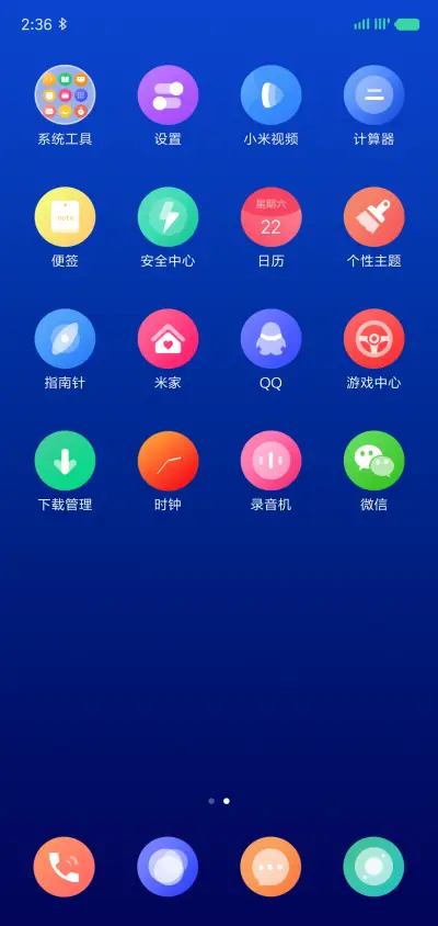 圆圆圈圈年年 - Screenshot 3
