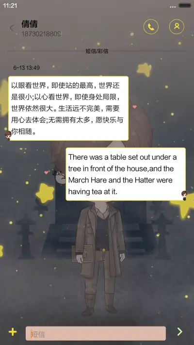 [萌星球]鹿先森盗墓笔记（动态+多锁屏+音乐界面） - Screenshot 8