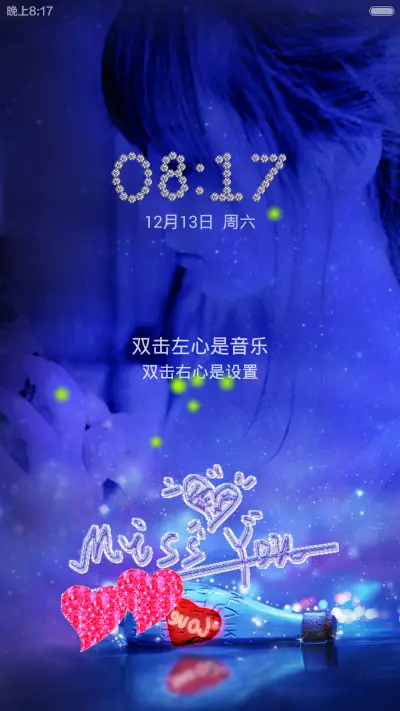 爱慕(动闪钻石飞舞萤火虫)