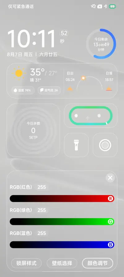 敲可爱 - Screenshot 7