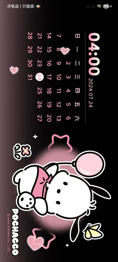 帕恰狗 心动黑粉 - Screenshot 3