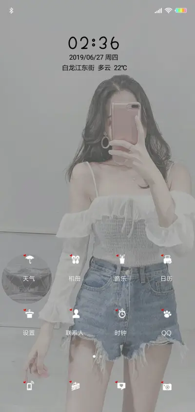 好多好多喜欢你X - Screenshot 2