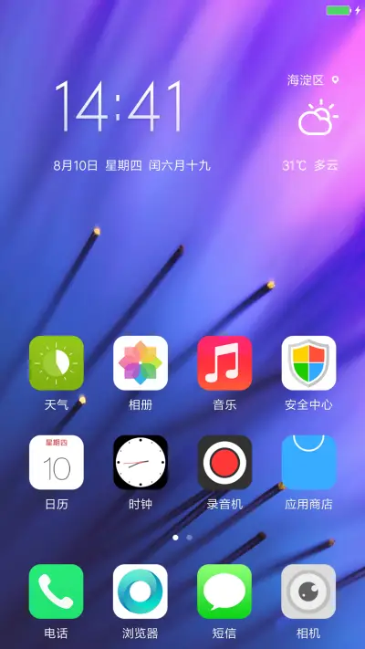 魅紫 - Screenshot 2