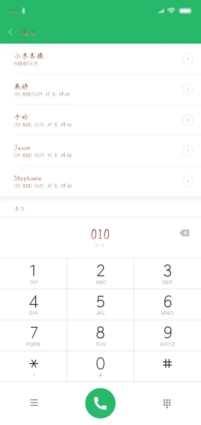 醉酒梦红颜 - Screenshot 1