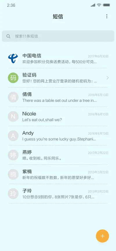 可爱小怪兽G - Screenshot 7