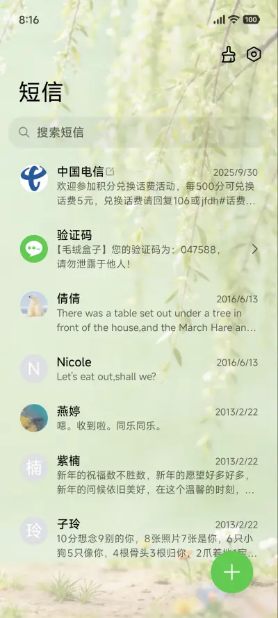 春野路标 - Screenshot 7