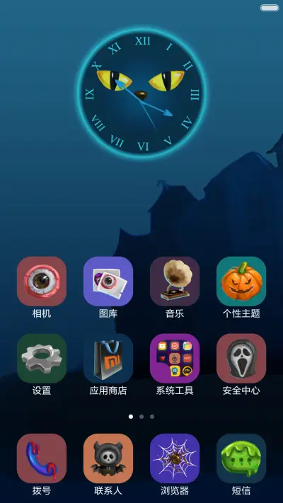 万圣惊悚夜【密码锁屏】 - Screenshot 4