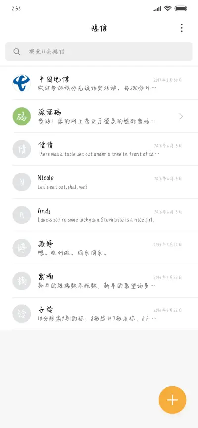 以你为名的宇宙 - Screenshot 2