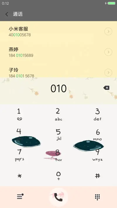 简约—猫眼 - Screenshot 6