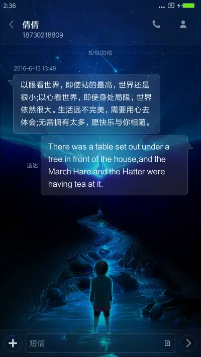 梦在远方 - Screenshot 8