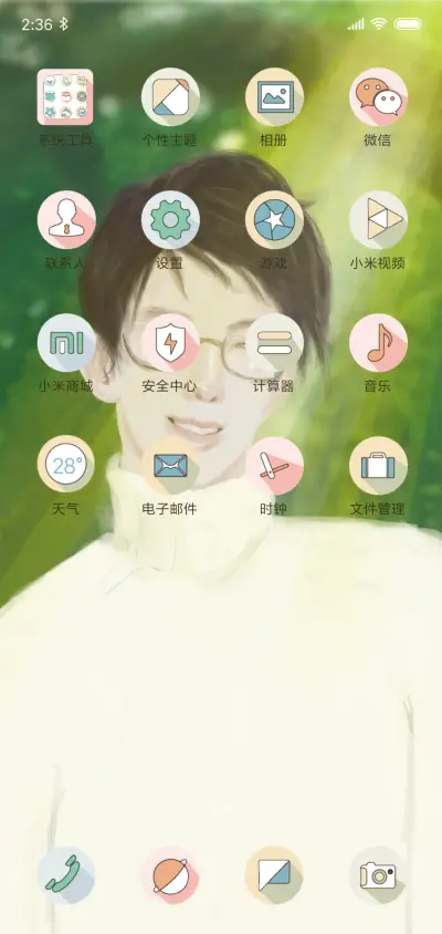 森系温暖小哥 - Screenshot 3