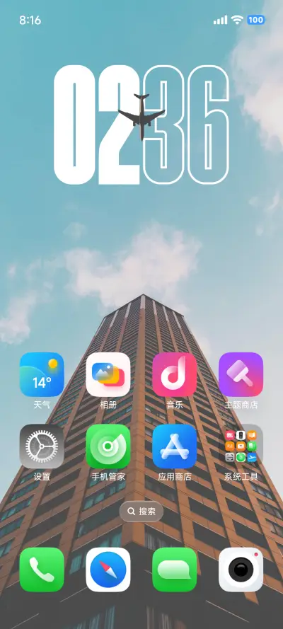 超级澎湃 - Screenshot 7