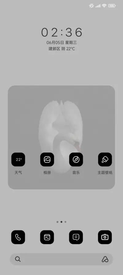 黑白圆舞曲 - Screenshot 2