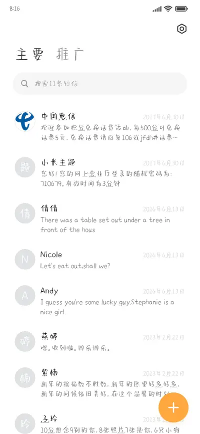 一对熊猫眼 - Screenshot 2