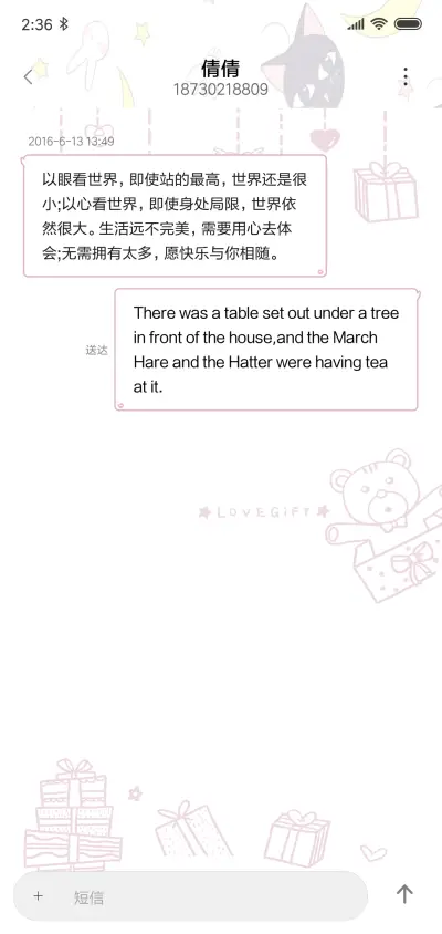 文艺清新我的美人 - Screenshot 8