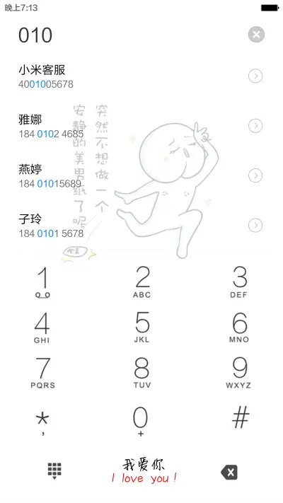 快!带我装逼带我灰 - Screenshot 6